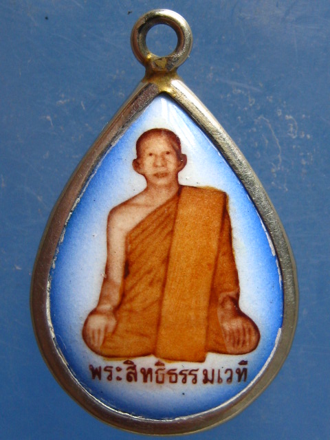 ล็อกเก็ต พระสิทธิธรรมเวที(หลวงพ่อทวีป) วัดจันทาราม กำแพงเพชร