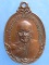 เหรียญหลวงพ่อนาม วัดเกาะ อ่างทอง ปี2523