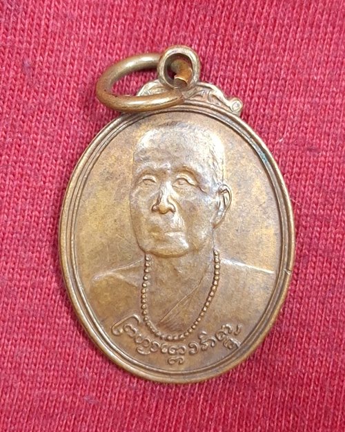 เหรียญไข่พิมพ์เล็กหลวงปู่ครูบาพรหมา วัดพระพุทธบาทตากผ้า ป่าซาง จ.ลำพูน