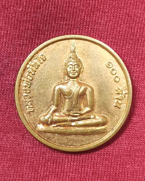 เหรียญหลวงพ่อทันใจ รุ่น๑๐๐ล้าน หลังครุฑ วัดทุ่งทอง อ.ท่าม่วง จ.กาญจนบุรี เนื้อทองแดงผิวไฟ