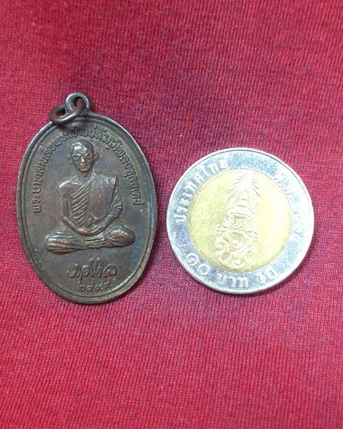 เหรียญในหลวงรัชกาลที่๙ทรงผนวช "ที่ระลึกสร้างร.พ.แม่สาย" วัดพรหมวิหาร จ.เชียงราย ปี2519