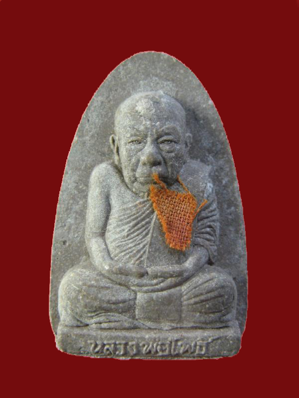 $ รูปเหมือน หลวงพ่อโพธิ์ วัดคลองมอญ ชัยนาท