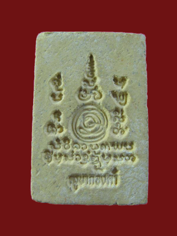 $ พระสมเด็จ ครูบากองคำ วัดดอนเปา จ.เชียงใหม่