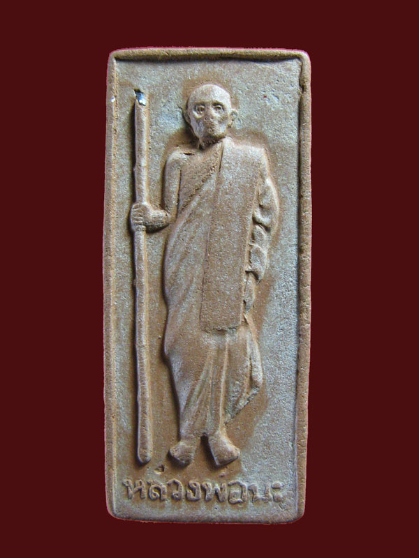 $ พระผงรูปเหมือนยืนถือไม้เท้า หลวงพ่อนะ วัดหนองบัว จ.ชัยนาท