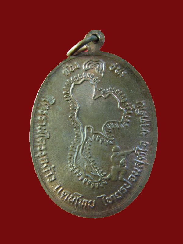 $ เหรียญช่องบกผู้ชนะ หลวงพ่อผล วัดดักคะนน ชัยนาท ปี ๒๕๓๐ องค์ที่ ๓