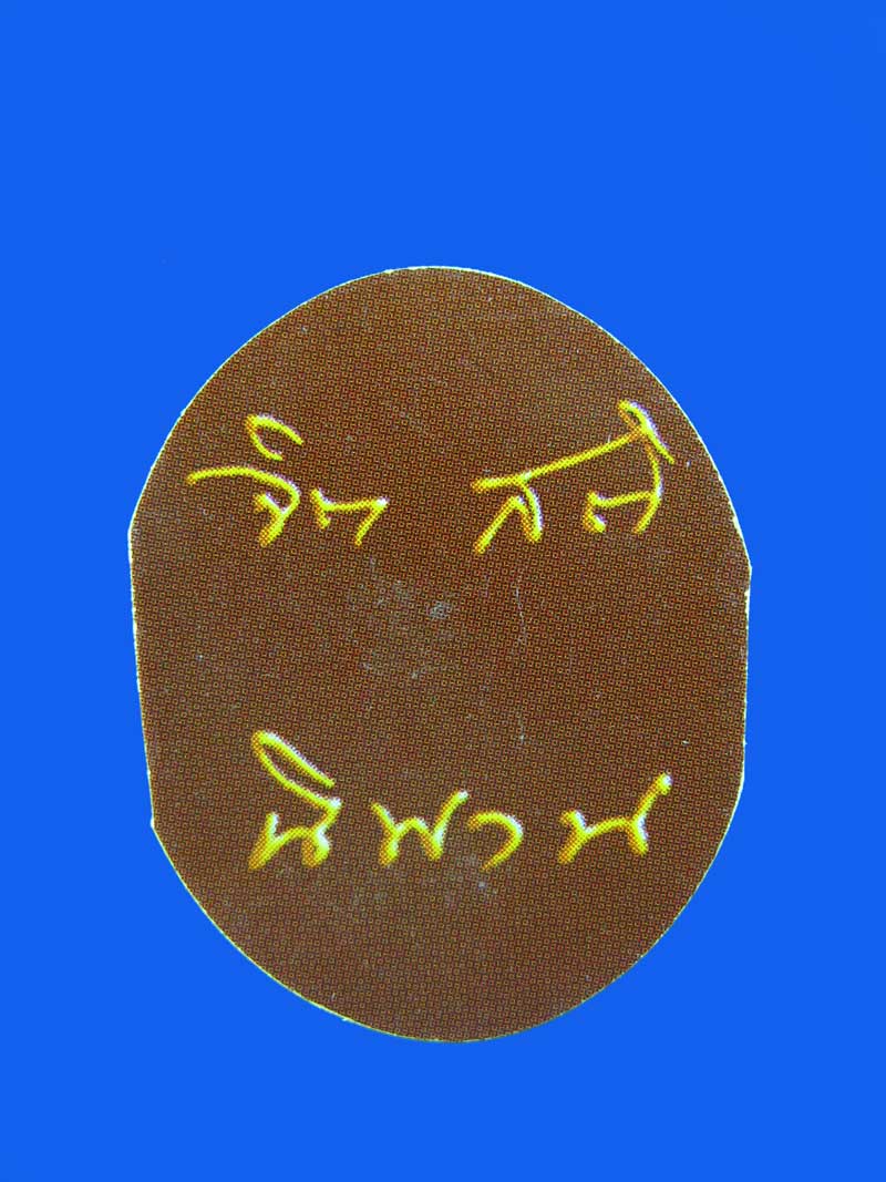 $ หลวงปู่บุญฤทธิ์ ปณฺฑิโต ที่พักสงฆ์สวนทิพย์ อ.ปากเกร็ด จ.นนทบุรี