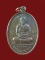 $ เหรียญมหาลาภ หลวงพ่อนิล วัดสำนักคร้อ จ.กาญจนบุรี