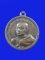$ เหรียญสมเด็จพระสังฆราชญาโณทยมหาเถระ พระชนมายุ ๙๐ ปี ๒๕๐๗ / มีโค๊ด