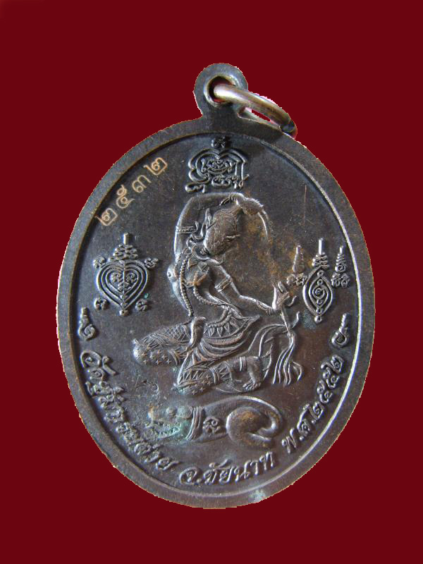 $ เหรียญ รุ่น ๑ หลวงพ่อเอิบ วัดซุ้มกระต่าย จ.ชัยนาท มีโค๊ด