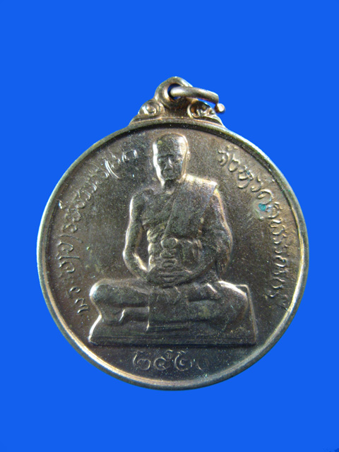$ เหรียญพระอาจารย์ธรรมโชติ หลังอนุสาวรีย์วีรชนค่ายบางระจัน จ.สุพรรณบุรี ปี ๒๕๒๐