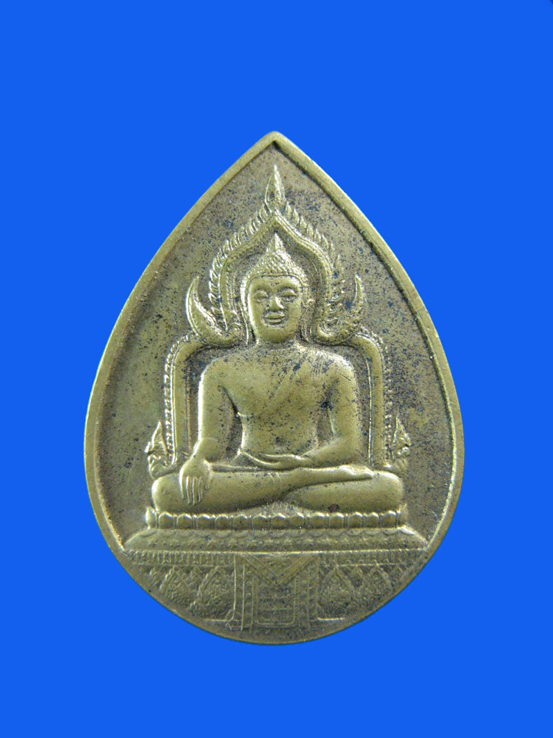 $ เหรียญหยดน้ำ วัดโพธิคุณ จ.ตาก ปี ๒๕๓๕