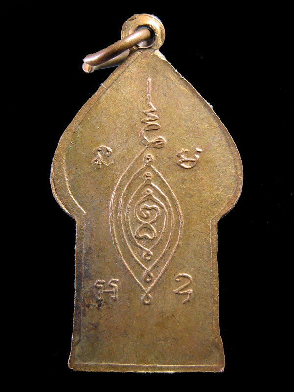 $ เหรียญหลวงพ่อเต่า (พระครูธรรมพิริยะคุณ) วัดน้ำพุ จ.อ่างทอง