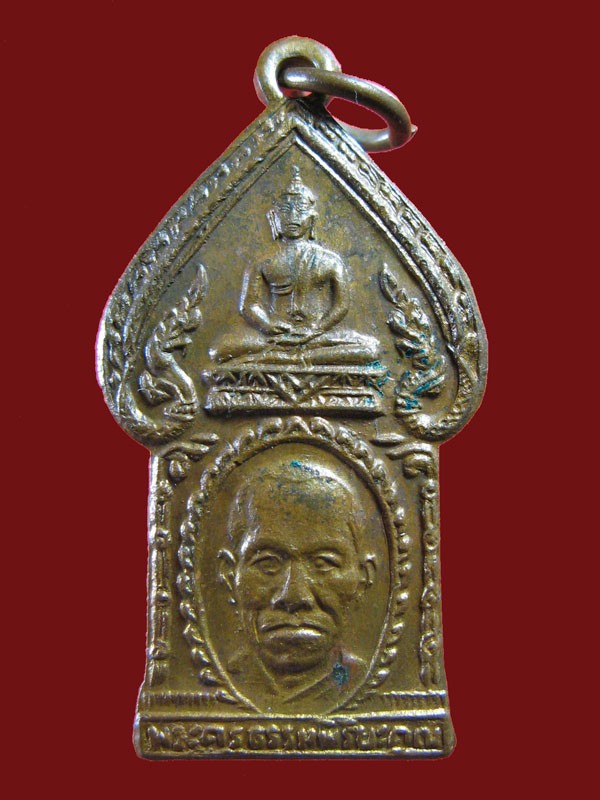 $ เหรียญหลวงพ่อเต่า (พระครูธรรมพิริยะคุณ) วัดน้ำพุ จ.อ่างทอง 