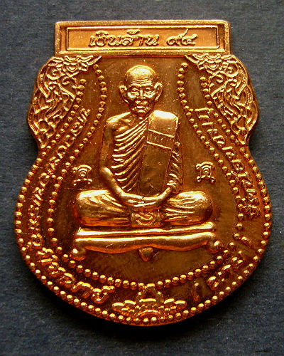 T11.3 เหรียญ เงินล้าน 94  เนื้อทองแดง หลวงปู่นาม วัดน้อยชมภู่ ปี 58 