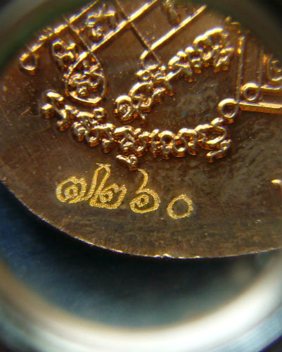 T11.3 เหรียญ เงินล้าน 94  เนื้อทองแดง หลวงปู่นาม วัดน้อยชมภู่ ปี 58 