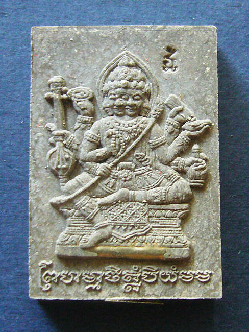 T5 บารมีพรหมปลดหนี้ รุ่น 1 ตะกรุด #634 วัดพรหมนิวาส จ.อยุธยา เนื้อสีดำครับ