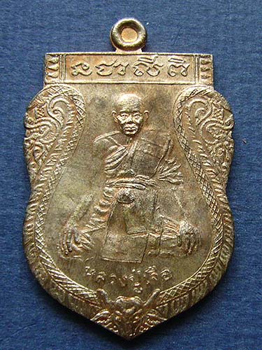 T7.1 เหรียญที่ระกฤ 7 รอบ เนื้อนวะโลหะ หลวงปู่เจือ วัดกลางบางแก้ว