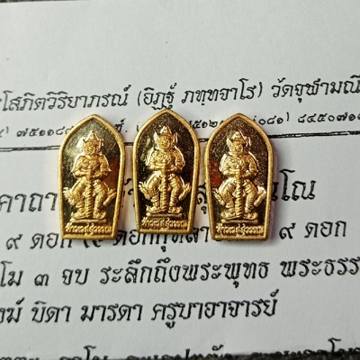 ท้าวเวสสุวรรณ ใบมะขาม รุ่น4 ฉนวนสัตตะโลหะ หลวงพ่ออิฏฐ์ วัดจุฬามณี รุ่นประสบการณ์ จำนวน 3 เหรียญ ปี63