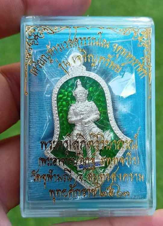 ท้าวเวสสุวรรณโณ จำปีใหญ่ (จัมโบ้รุ่นแรก) เนื้อเงินลงยาสีเขียว "เจริญทรัพย์" หลวงพ่ออิฏฐ์ วัดจุฬามณี