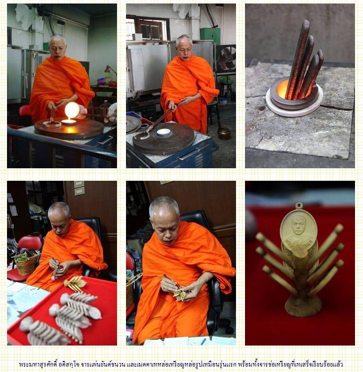 เหรียญหล่อรูปเหมือนรุ่นแรก เนื้อนวะโลหะ พระมหาสุรศักดิ์ วัดประดู่ฯ สมุทรสงคราม เลข 1506 LP.Surasak