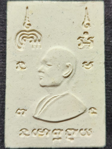 วัดพิกุลทอง สิงห์บุรี สมเด็จหลวงพ่อแพ  แซยิด 93 รุ่นอภิมหามงคลหลวงพ่อแพ ปี39