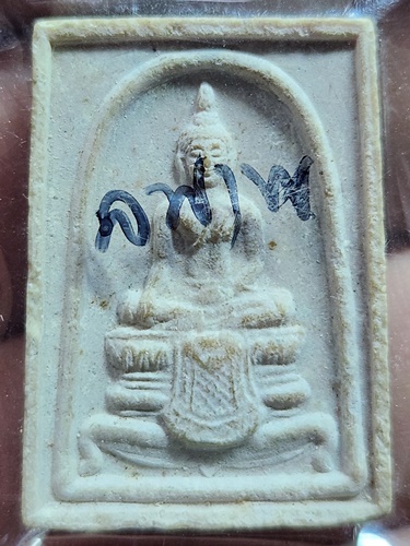 วัดพิกุลทอง จ.สิงห์บุรี พระผงพิมพ์พระประธาน หลัง รูปเหมือนหลวงพ่อแพ  ปี2534 