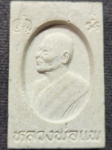 วัดพิกุลทอง จ.สิงห์บุรี   พระสมเด็จ พิมพ์9ชั้น หลวงพ่อแพ ปี 2541  เนื้อผงเกสร 