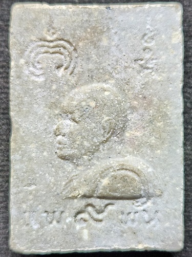 วัดพิกุลทอง สิงห์บุรี พระสมเด็จแพ 9 พัน หลวงพ่อแพ  ปี พ.ศ.2536