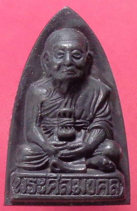 หลวงปู่ทอง รุ่นทองบารมี 93 พิมพ์เตารีด วัดสำเภาเชย ปี 2553 จ.ปัตตานี สวยครับ