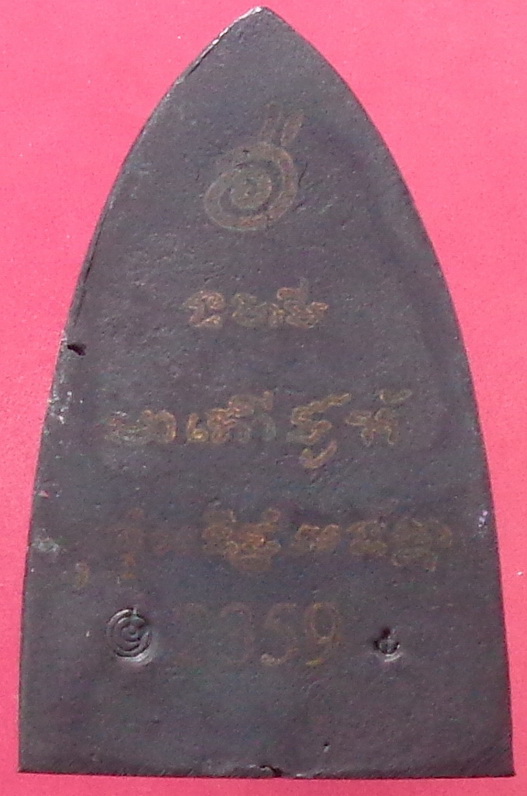 หลวงปู่ทอง รุ่นทองบารมี 93 พิมพ์เตารีด วัดสำเภาเชย ปี 2553 จ.ปัตตานี สวยครับ