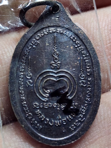 วัดพิกุลทอง สิงห์บุรี เหรียญรูปไข่ หลวงพ่อแพ ปี 2536