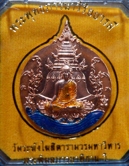 เหรียญพระพุทธภาวนาวิริยบารมี วัดระฆังโฆสิตารามวรมหาวิหาร จ.กรุงเทพฯ เนื้อทองแดงนอกลงยา สวยครับ