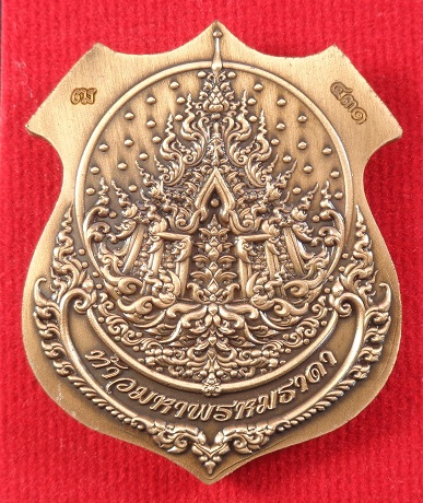 เหรียญท้าวมหาพรหม รุ่นประทานพร เป็นเศรษฐี ๕๐๐ ชาติ เนื้อสัมฤทธิ์แดง พร้อมกล่องเดิมจากวัดสวยครับ