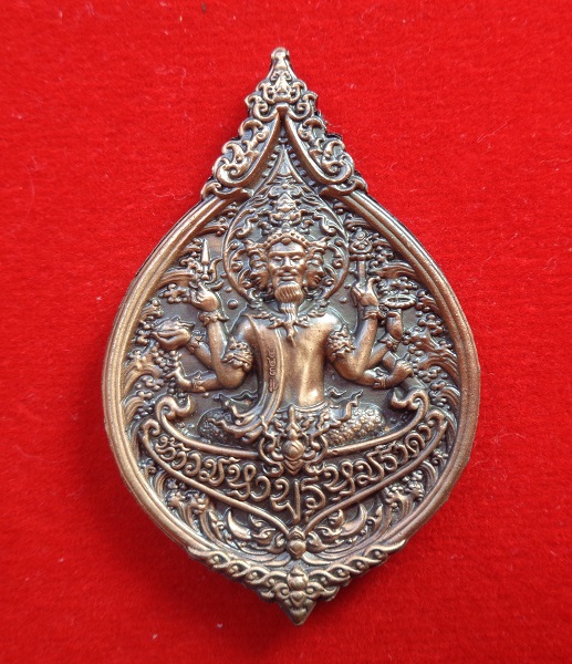 เหรียญท้าวมหาพรหมธาดา หลวงปู่ยูร ญาณวิโร วัดหนองป่าหมาก เนื้อทองเทวฤทธิ์แดงรมซาติน พิมพ์ใหญ่ สวยครับ