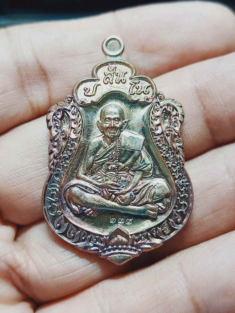 4-182 เหรียญเฮงแสนล้าน หลวงปู่แสน วัดบ้านหนองจิก จ.ศรีสะเกษ 2561 ชนบ. เลข 239 กล่องเดิม