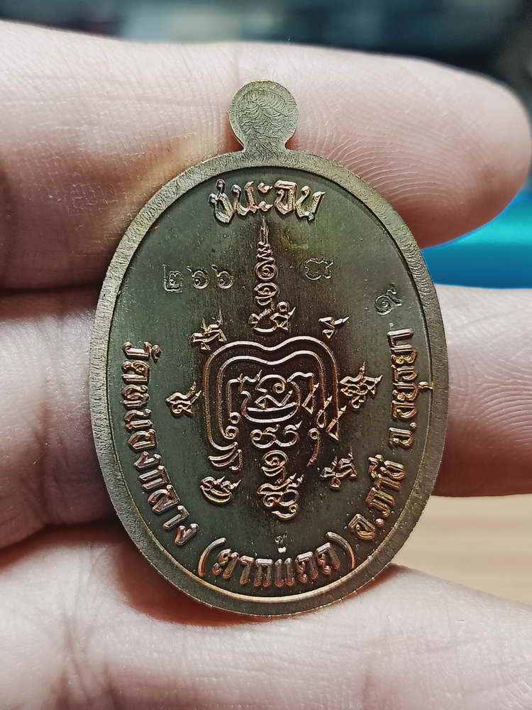 4-192 เหรียญเจริญพร ชนะจน บูรณะกุฏิสงฆ์ หลวงพ่อรวย ปาสาทิโก ออกวัดหนองกลาง(ตากแดด) อยุธยา กล่องเดิม