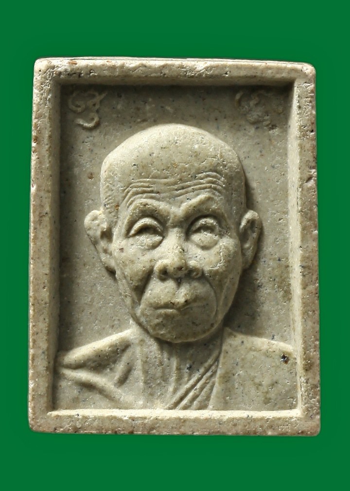 พระเนื้อผง หลวงพ่อพุธ ฐานิโย วัดป่าสาลวัน นครราชสีมา