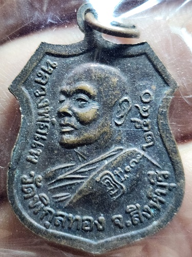 วัดพิกุลทอง  สิงห์บุรี เหรียญพระพุทธสุวรรณมงคลมหามุนี หลังหลวงพ่อแพ ปี 40