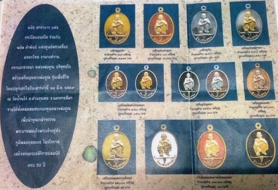 เหรียญหลวงพ่อคูณ วัดวัดบ้านไร่ จ นครราชสีมา ปี2539 รุ่นเพื่อชีวิต เนื้อเงิน พร้อมตลับสแตนเลส