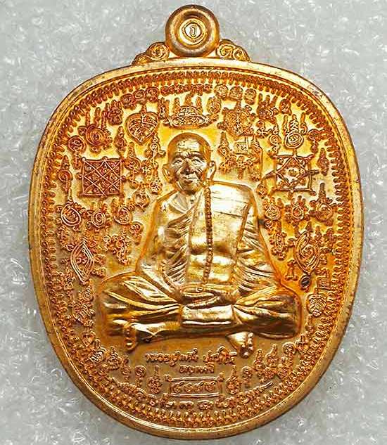 เหรียญแสนยันต์ แสนรวย หลวงปู่แสน วัดบ้านหนองจิก จ ศรีสะเกษ ปี2560 เนื้อทองแดงผิวไฟ หมายเลข4842+กล่อง