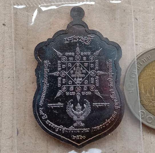 เหรียญเสมา เศรษฐี หนุนเงิน หนุนทอง หลวงพ่อทอง สุทธสีโล ปี2560 เนี้อทองแดงรมดำ เลข317+กล่อง