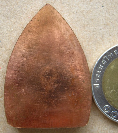 เหรียญเตารีดหลังเรียบ หลวงพ่อลออ วัดหนองหลวง จ.นครสวรรค์ ปี2552 เนื้อทองแดง พร้อมกล่องเดิม