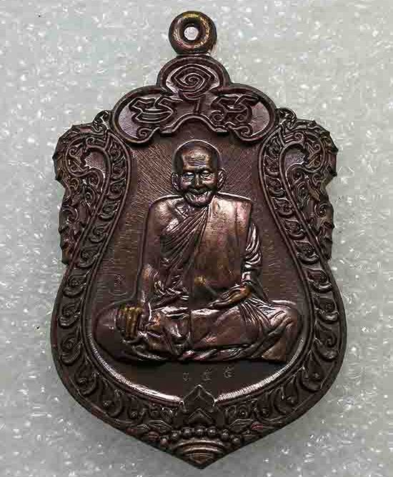 เหรียญเสมามหาสมปรารถนา หลวงปู่บุญยัง วัดนิลาวรรณประชาราม เพชรบูรณ์ ปี2559 ทองแดงผิวรุ้ง เลข355+กล่อง