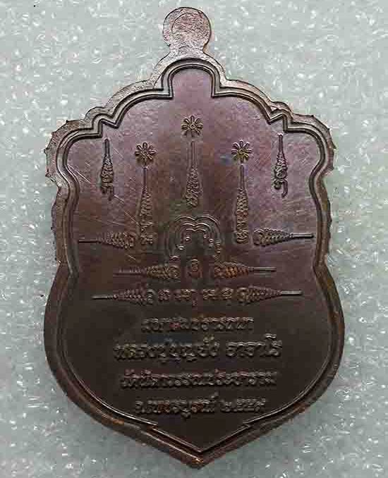 เหรียญเสมามหาสมปรารถนา หลวงปู่บุญยัง วัดนิลาวรรณประชาราม เพชรบูรณ์ ปี2559 ทองแดงผิวรุ้ง เลข355+กล่อง