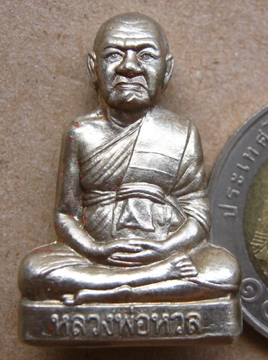 รูปเหมือนปั๊ม รุ่นแรก หลวงพ่อหวล วัดนิคมวชิราราม จ.เพชรบุรี ปี2552 เนื้ออัลปาก้า มีโค๊ต พร้อมกล่อง