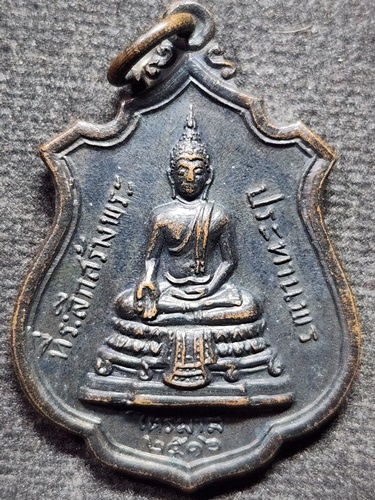 วัดพิกุลทอง จ.สิงห์บุรี เหรียญไตรมาส หลวงพ่อแพ  ที่ระลึกสร้างพระประทานพร ปี 2516