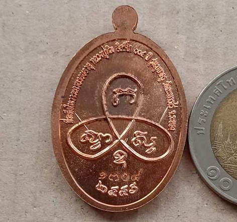 เหรียญผูกพัทธสีมาย้อนยุค(รุ่นบูชาครู)หลวงปู่ทิม อิสริโก จ ระยอง ปี2556 เนื้อทองแดง เลข1304+กล่อง