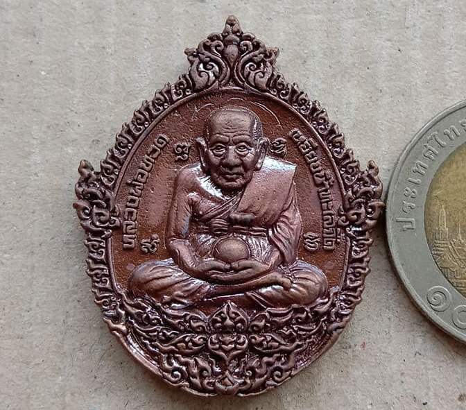 เหรียญหล่อฉีดพิมพ์เปิดโลก หลวงปู่ทวด-หลวงปู่ดู่ วัดสะแก อยุธยา ปี56 ๑๐๙ปี บารมีหลวงปู่ดู่ เลข210+กล่
