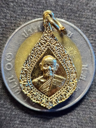 วัดพิกุลทอง สิงห์บุรี เหรียญฉลองสมณศักดิ์ พัดยศ หลวงพ่อแพ  ปี36 พิมพ์เล็ก