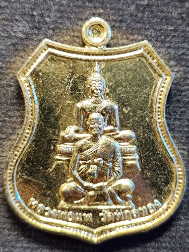 วัดพิกุลทอง สิงห์บุรี เหรียญ พระปางซ่อนหา หลวงพ่อแพ  หลัง พระนามาภิไธย ย่อ สธ 